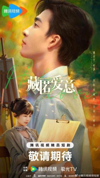 مسلسل الحب في السر Love in a Secret الحلقة 24 والاخيرة مترجمة