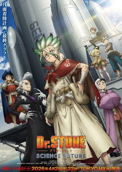 انمي Dr. Stone: Science Future Part 3 الموسم الرابع الحلقة 1 مترجمة