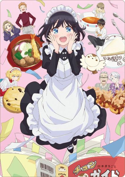 انمي Maid-san wa Taberu dake الحلقة 1 مترجمة