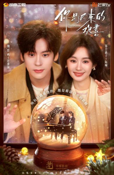 مسلسل انت حب حياتي You Are My Fateful Love الحلقة 12 مترجمة