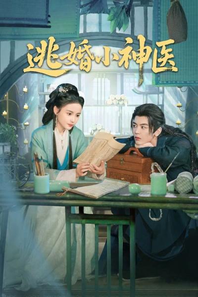 مسلسل المعالج الهارب Runaway Healer الحلقة 2 مترجمة