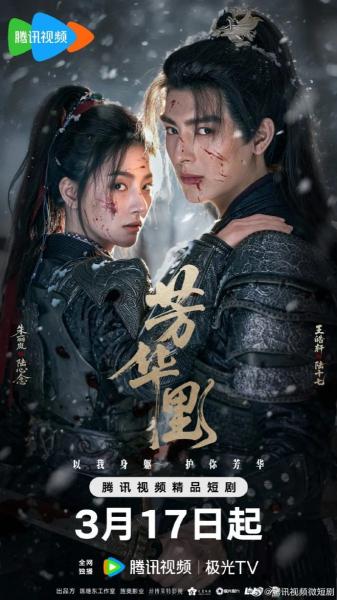 مسلسل الازدهار في الفوضي Bloom in Turmoil الحلقة 23 مترجمة