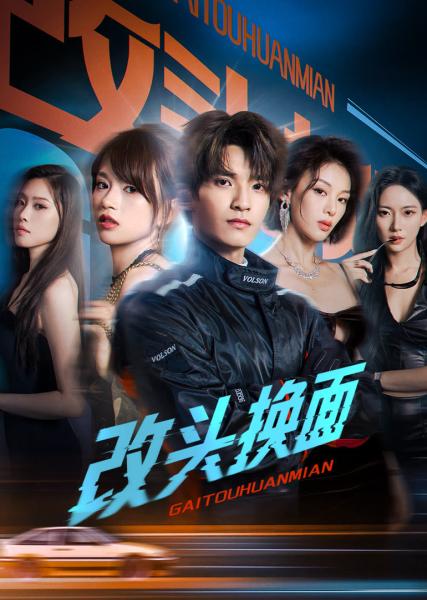 مسلسل ابدا صفحة جديدة Turn Over a New Leaf الحلقة 23 مترجمة