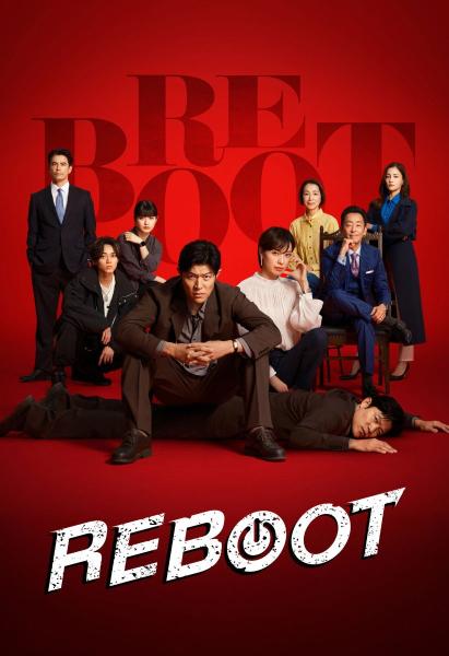 مسلسل اعادة التشغيل Reboot الحلقة 6 مترجمة