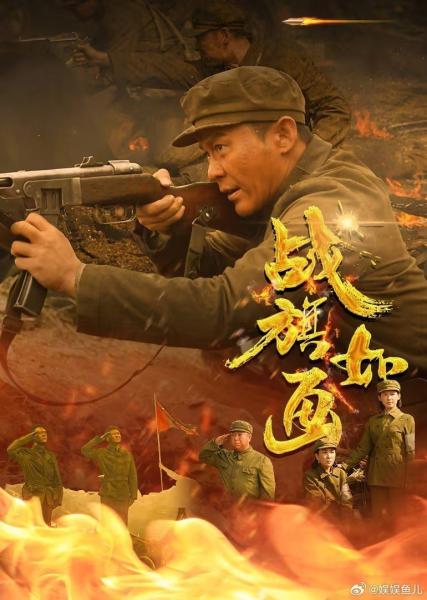 مسلسل Zhan Qi Ru Hua الحلقة 13 مترجمة